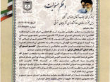 انتصاب رئیس سازمان جهادکشاورزی استان آذربایجان شرقی به عنوان عضو شورای زکات آذربایجان شرقی