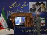 فاز اول پروژه شبکه آبیاری تحت فشار دشت میناب بهره‌برداری شد
