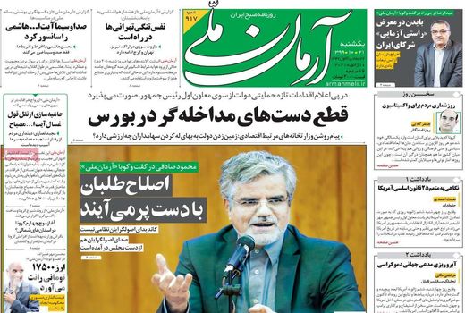 روزنامه های 21 دی 