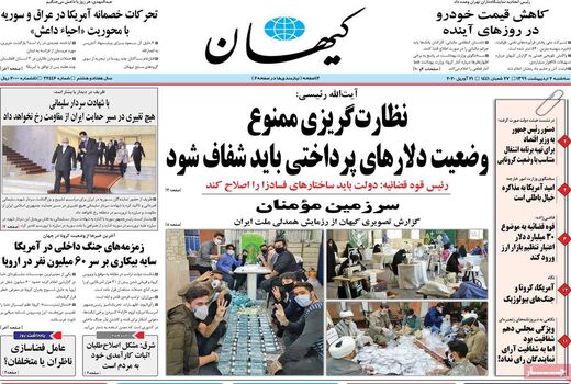 کیهان