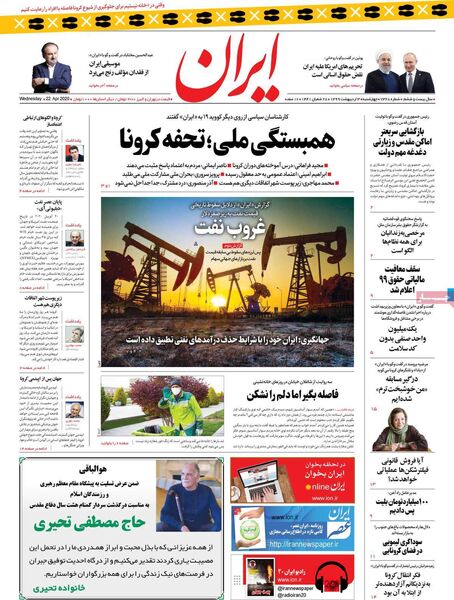 ایران