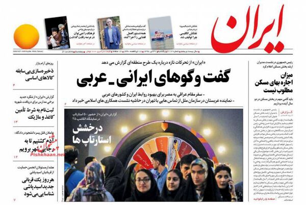 ایران