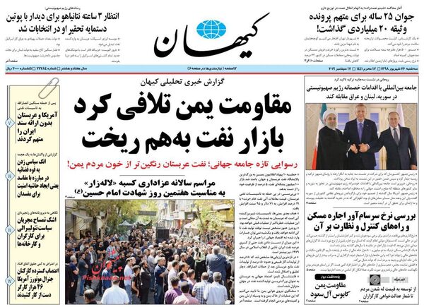 کیهان