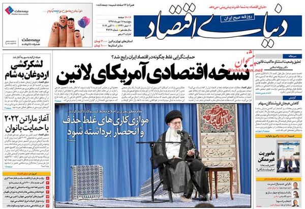 دنیای اقتصاد