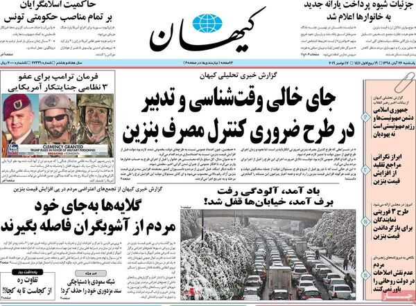کیهان