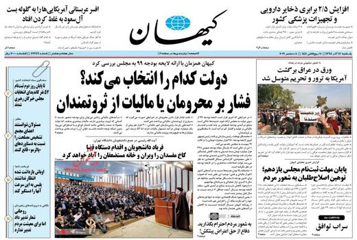 کیهان