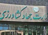 تشکیل بانک اطلاعات تشکل‌های صادراتی و تجارت خارجی در بخش کشاورزی