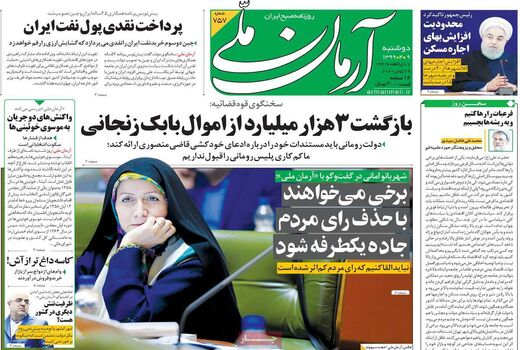 آرمان ملی 