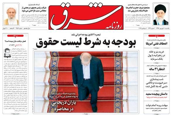 شرق
