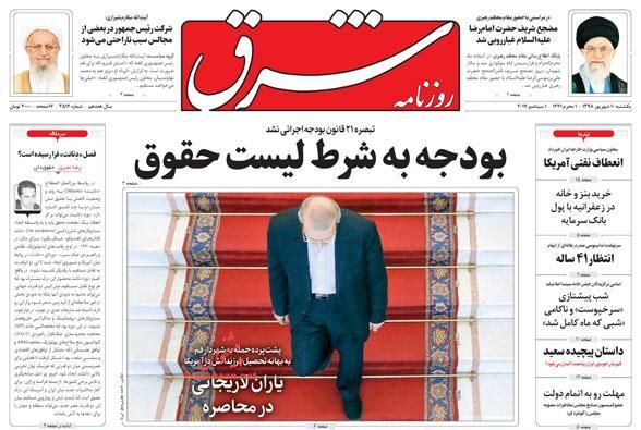 شرق