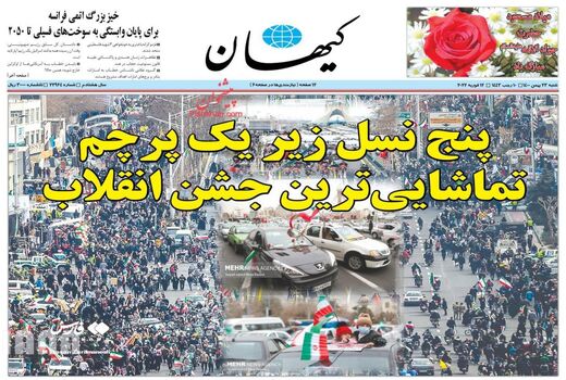 روزنامه های 23 بهمن