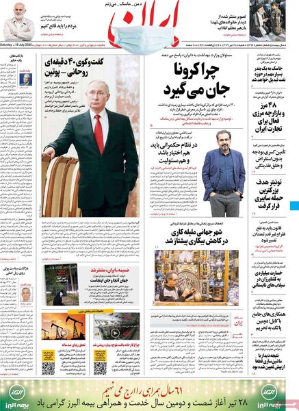 ایران