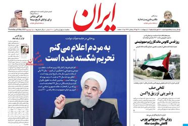 Iran