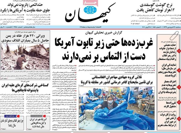 کیهان