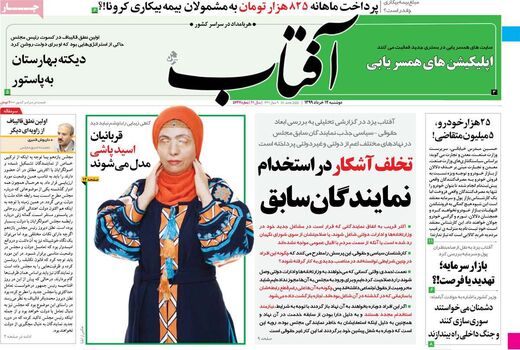 آفتاب یزد
