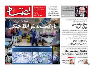Etemaad