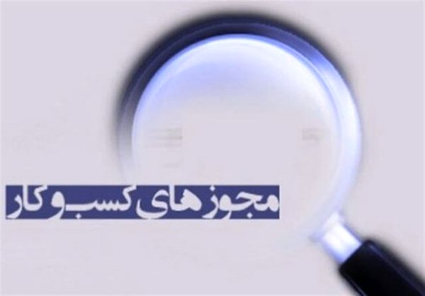 جهادکشاورزی در اجرای قانون تسهیل مجوزها کوتاهی نکرده است