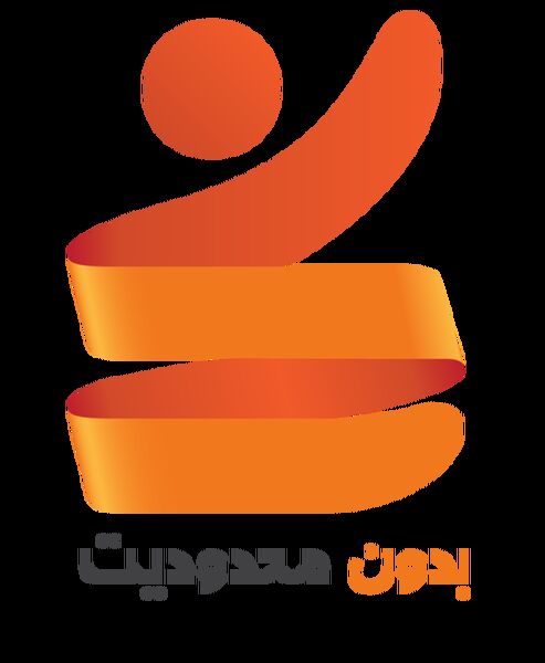«بدون محدودیت»  از محدودیت توان یابان می گوید  