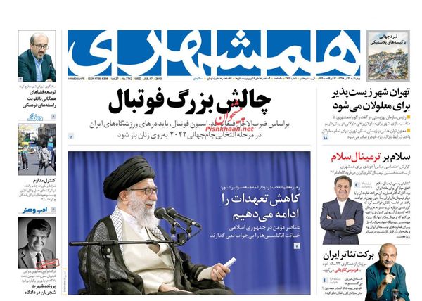 همشهری