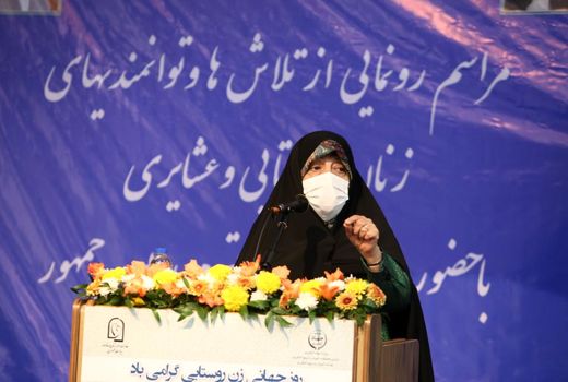 زنان روستایی و عشایری می‌توانند روستا را به کانون توسعه کشور تبدیل کنند