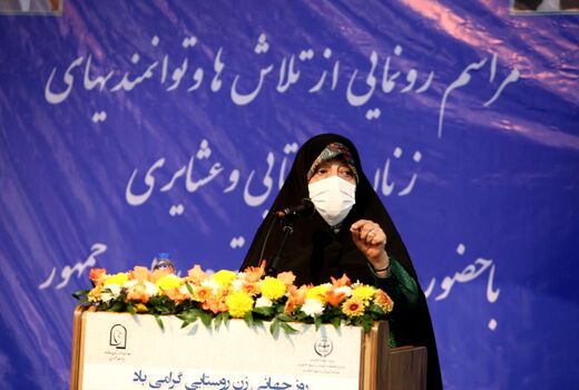 زنان روستایی و عشایری می‌توانند روستا را به کانون توسعه کشور تبدیل کنند