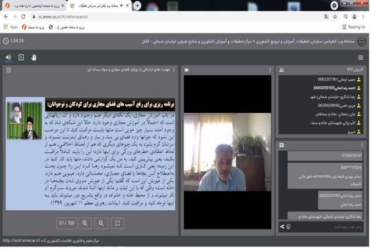 دوره آموزش عقیدتی با عنوان مهارت های ارتباطی با رویکرد فضای مجازی (فرزند پروری) در خراسان شمالی برگزار شد