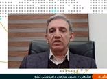 معدوم‌سازی پرندگان باغ پرندگان قم