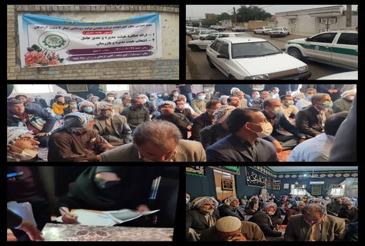 مجمع عمومی شرکت تعاونی تولید روستایی ایثار ۲ به صورت فوق‌العاده برگزار شد