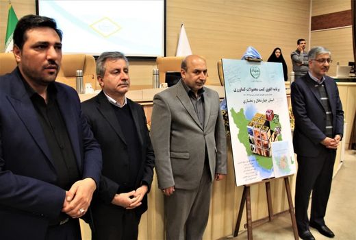 تدوین سند الگوی کشت در استان چهارمحال وبختیاری