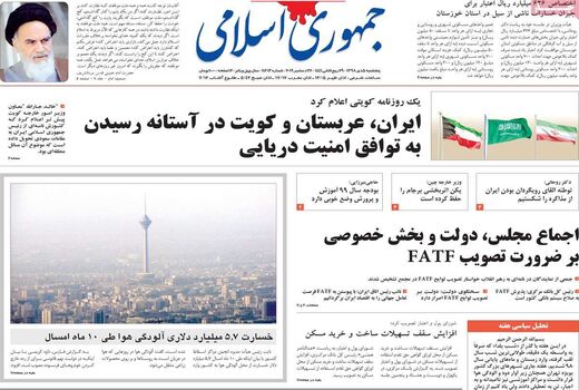 جمهوری اسلامی 