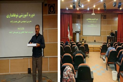 دوره آموزشی نوغاداری در شهرستان آبیک برگزار شد