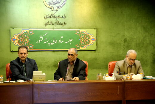 فعالیت ستاد عالی پسته پس از دو سال وقفه