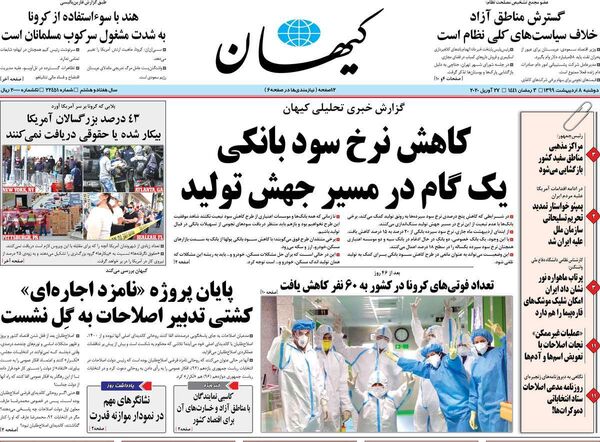 کیهان