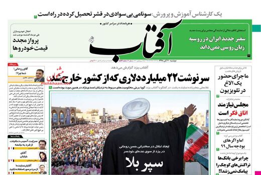 آفتاب یزد