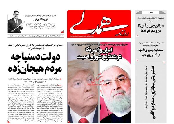 همدلی