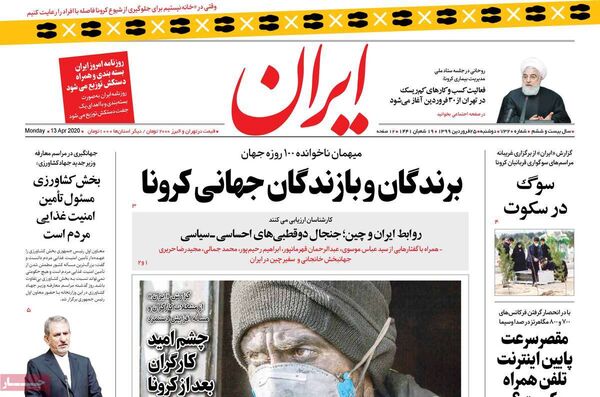 ایران