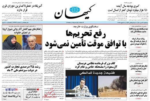 روزنامه های 21 دی 