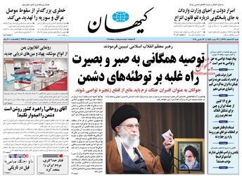 KayhanNews