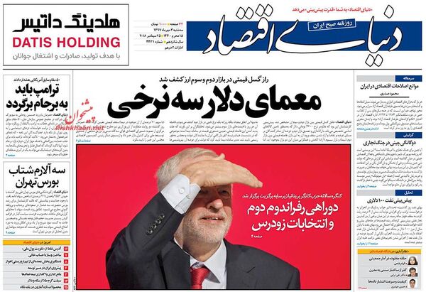 دنیای اقتصاد