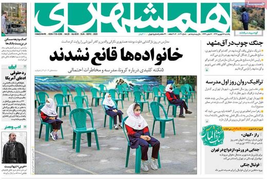 همشهری 