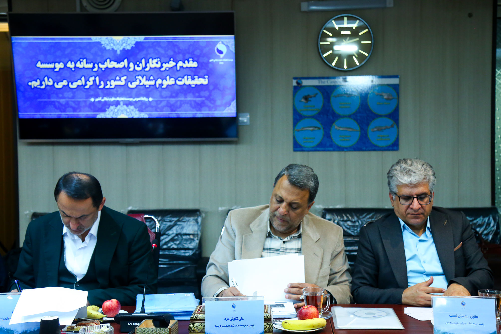   نشست خبری موسسه تحقیقات علوم شیلاتی  