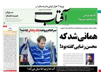AftabYazd