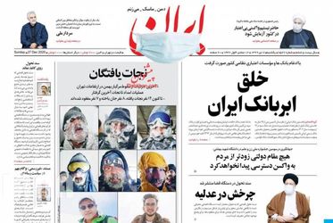 Iran_s