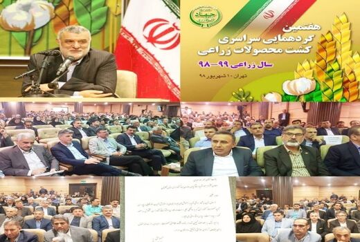 از برترین های بخش کشاورزی در استان گلستان تقدیر شد
