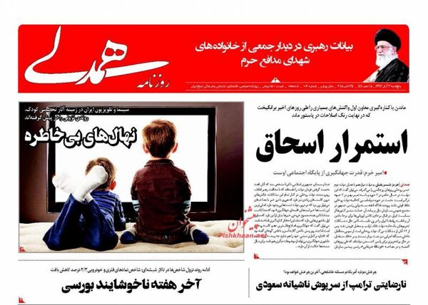 همدلی