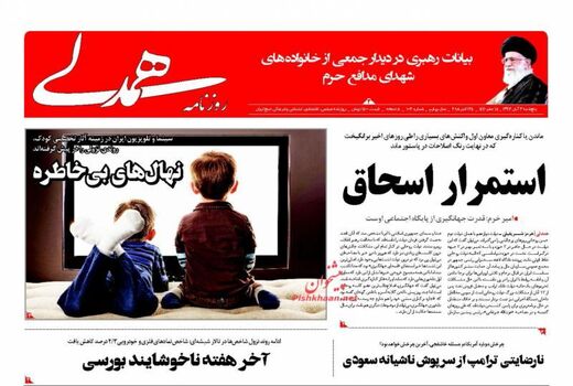 همدلی