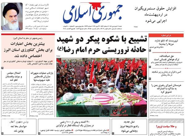 روزنامه های 20 فروردین