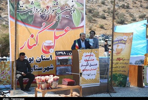 پنجمین جشنواره برداشت عسل کنار در شهرستان جم برگزار شد