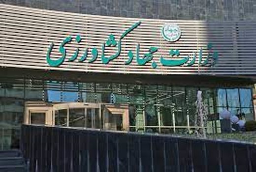 اعلام قیمت‌ ارزی کالاهای اساسی و نهاده‌های بخش کشاورزی