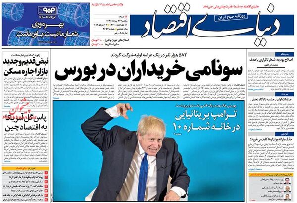 دنیای اقتصاد